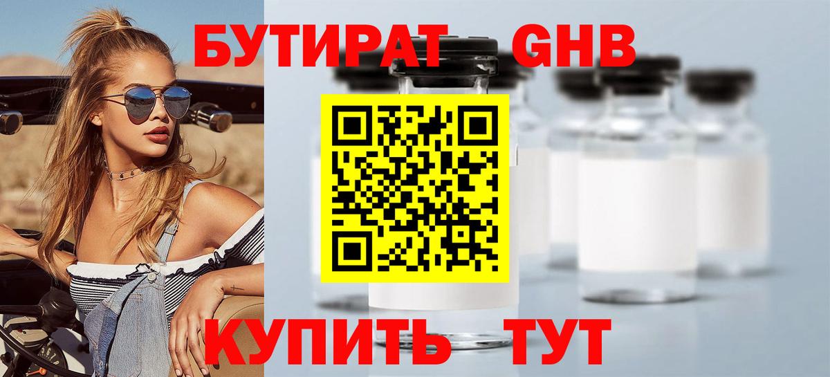 Маркс  Бутират  Вход с VPN  БУТИРАТ Butirat 