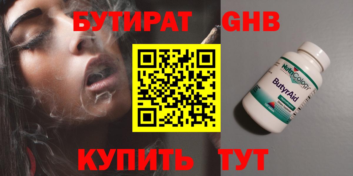 БУТИРАТ BDO 33% Маркс