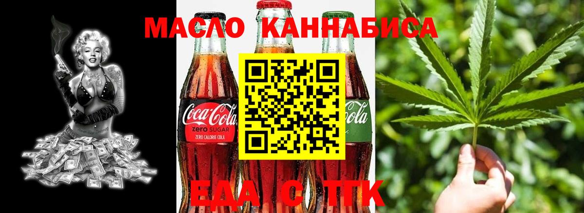 Маркс  Cannafood марихуана  Вход с VPN 
