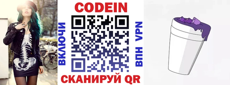 mega как войти  где продают наркотики  Маркс  Codein Purple Drank 