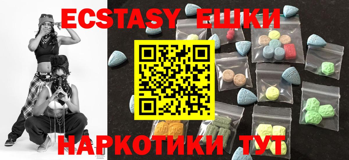 Маркс  Ecstasy  Вход с VPN  ЭКСТАЗИ 280мг  Экстази mix 