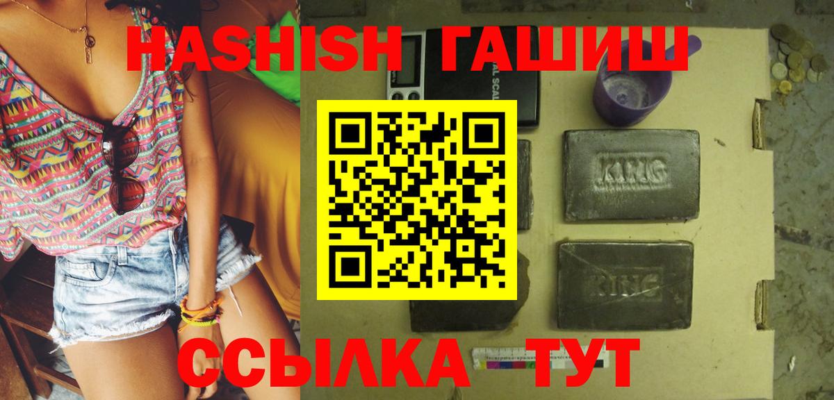 ГАШ hashish  Вход с VPN  Маркс 