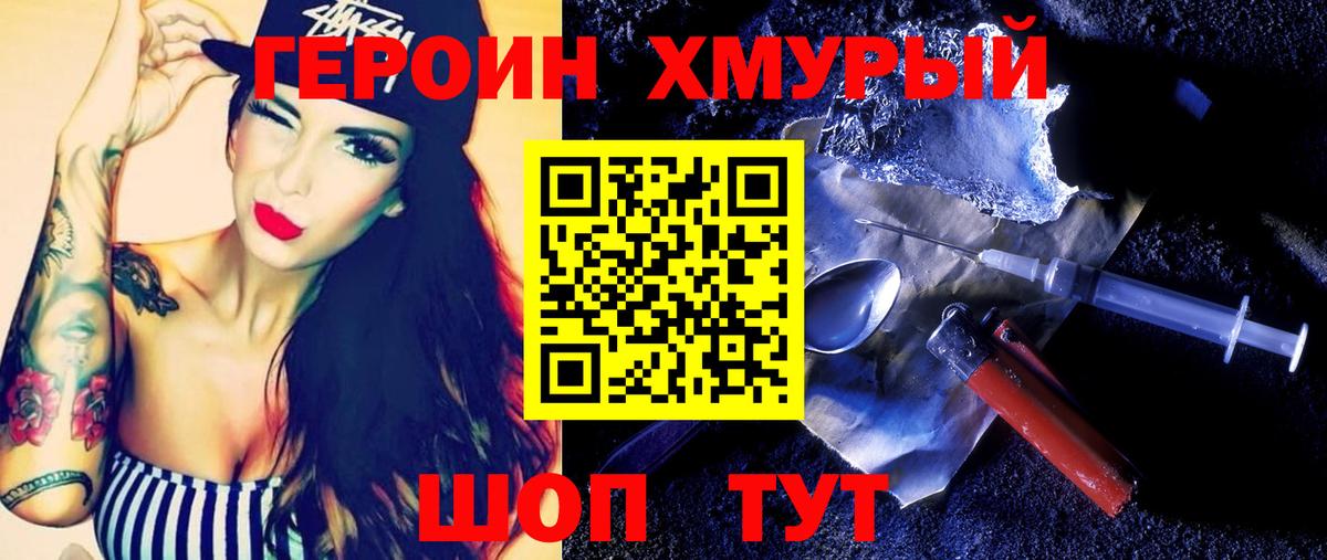 Героин афганец  Вход с VPN  Маркс 