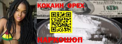 кокаин VHQ Брянск