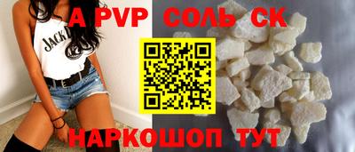 соль курить ск Боровичи