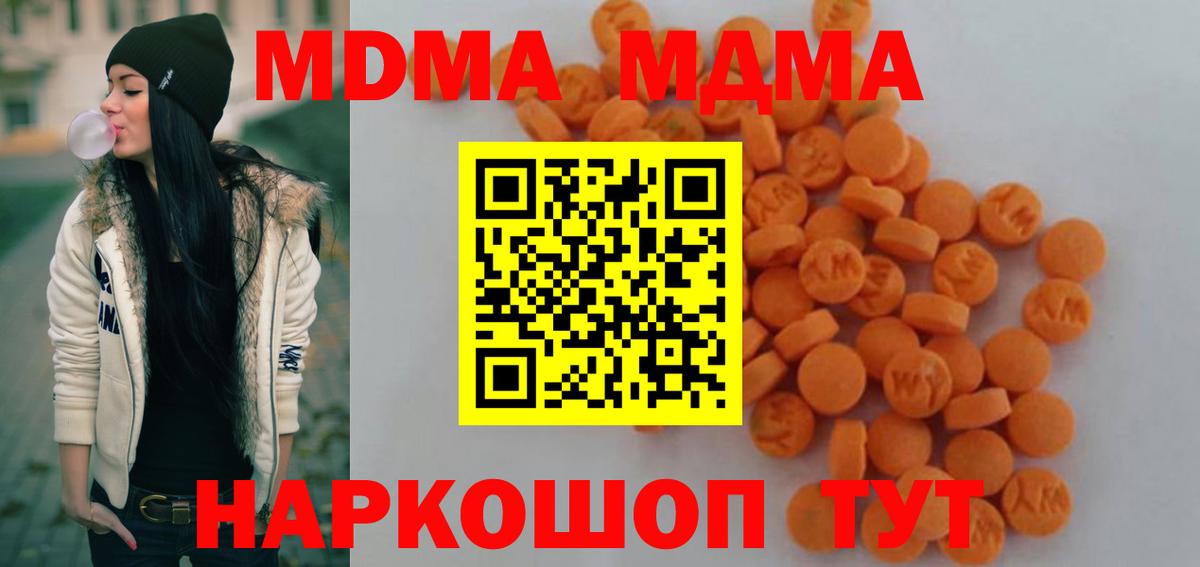 Маркс  MDMA crystal  Вход с VPN 