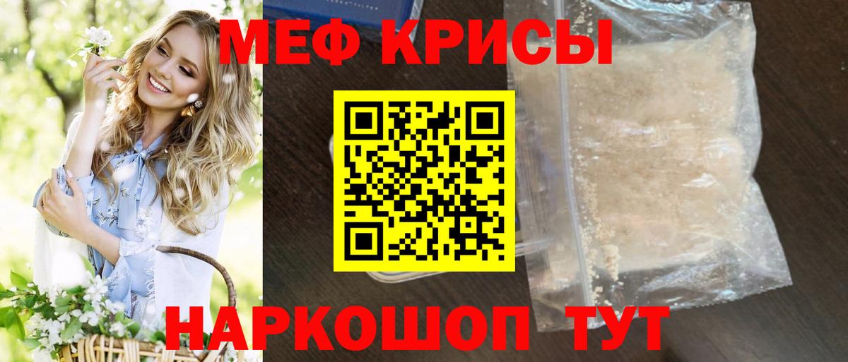 Меф кристаллы  Мефедрон  Маркс  Мефедрон  ссылка на мегу ТОР  МЕФ VHQ  Вход с VPN 
