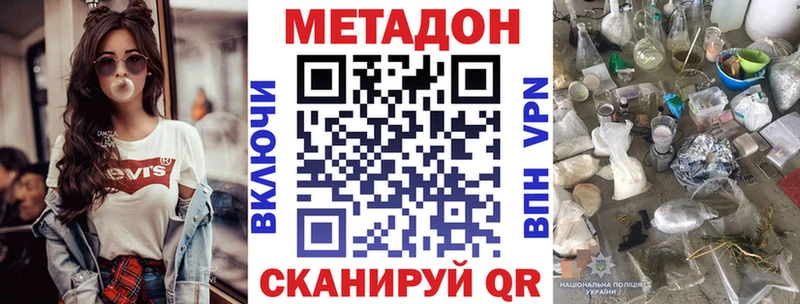 МЕТАДОН VHQ  hydra сайт  Маркс 