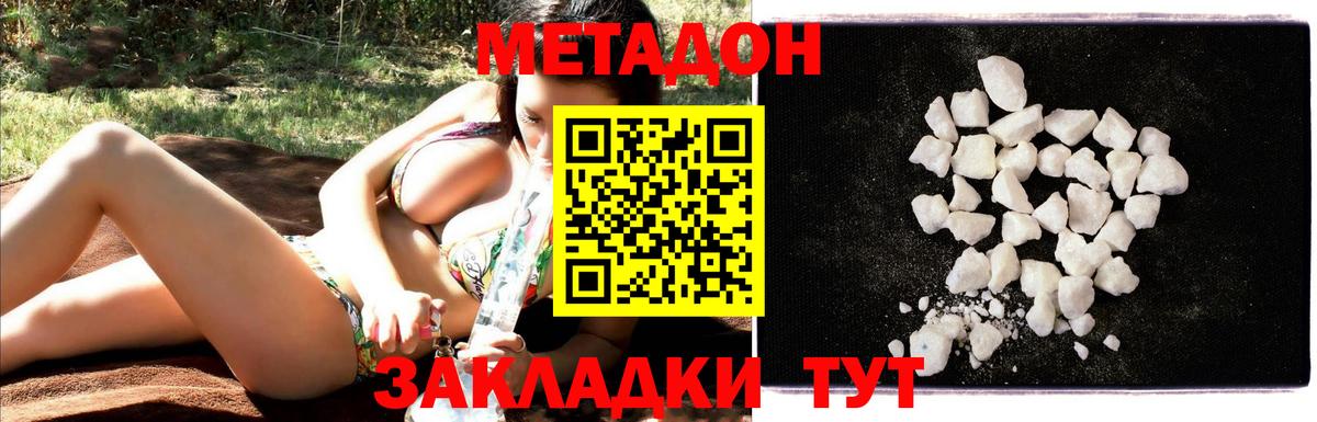 блэк спрут ТОР  Метадон methadone  Вход с VPN  Маркс  Метадон кристалл 