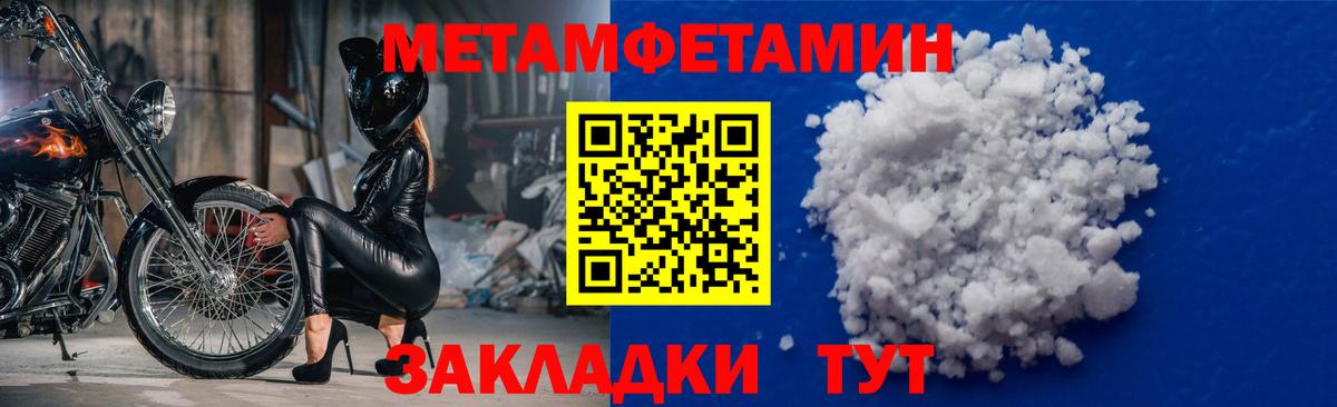 Первитин винт Маркс