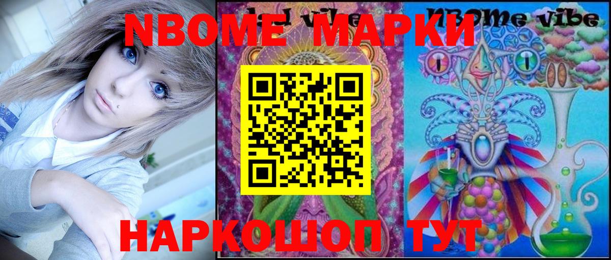 Марки N-bome 1500мкг  Наркотические марки  наркотики  Марки N-bome 1500мкг  Вход с VPN  Маркс 